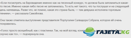Непопавшая на "Евровидение" российская певица Самойлова прокомментировала конкурс: "Скучно как-то"