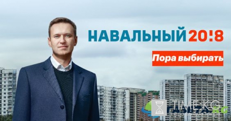Новости Москвы сегодня 7 мая 2017 года: Навальный уже начал предвыборную компанию Новости Москвы сегодня 7 мая 2017 года: Навальный уже начал предвыборную компанию
