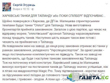 Новые украинские танки "Оплот" показали в эффектном видео