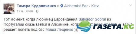 Один из фаворитов "Евровидения - 2017" и любимец публики Собрал спел в киевском баре: опубликовано видео