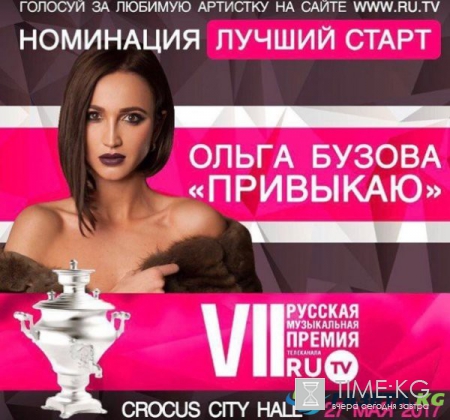 Ольга Бузова начинает активную кампанию "за неё"