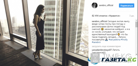 Ольга Серябкина попросила у фанатов совета, чем ей заняться в выходной