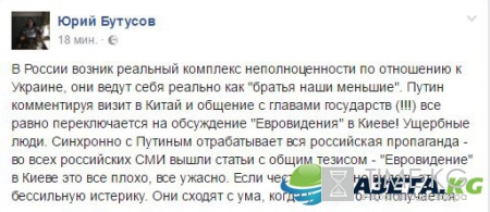 "Они сходят с ума, когда у нас что-то получается", - Бутусов прокомментировал заявление Путина об Украине и "Евровидении"