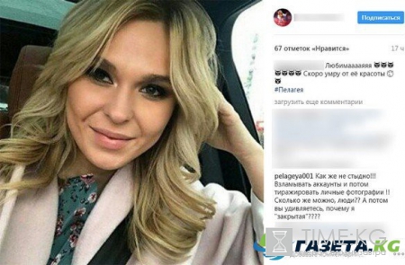 Пелагея пришла в ярость из-за обнародования личного фото