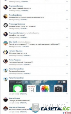 Почему не работает Мегафон сегодня 2017: когда возобновится связь