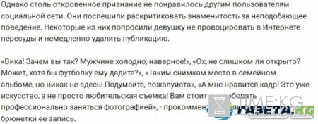 Подписчикам пришлось не по нраву последнее фото Гусева