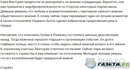 Подписчикам пришлось не по нраву последнее фото Гусева