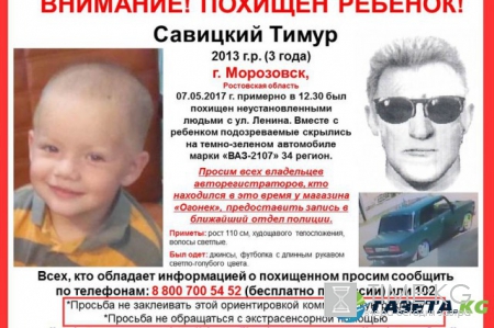 Похищенный мальчик из Ростовской области возвращен родителям