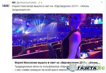 Похудевшая Мария Максакова блистала на «Евровидении»