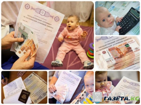 Получить материнский капитал наличными в 2017 году: сколько можно снять, как получить