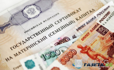 Получить материнский капитал наличными в 2017 году: сколько можно снять, как получить