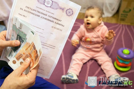 Получить материнский капитал наличными в 2017 году: сколько можно снять, как получить