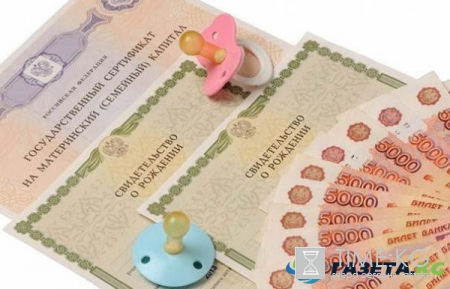 Получить материнский капитал наличными в 2017 году: сколько можно снять, как получить
