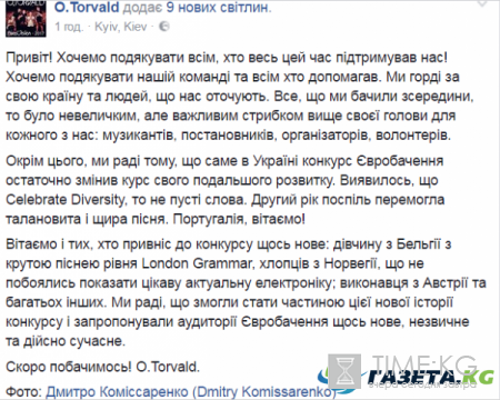 "Португалия, поздравляем! Победила талантливая и искренняя песня" - в O.Torvald первый раз прокомментировали "Евровидение" и его участников