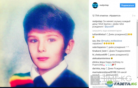 Потап растрогал поклонников детским снимком Позитива