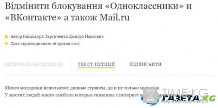 Появилась петиция об отмене запрета ВКонтакте в Украине