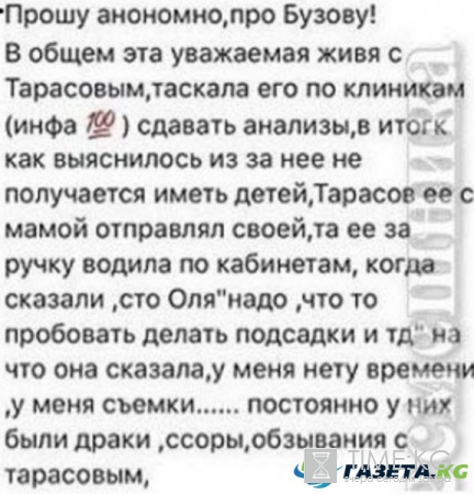 Появились новые слухи о причинах разрыва Ольги Бузовой и Дмитрия Тарасова