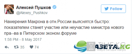 Пушков рассказал, когда Макрон покажет свое истинное отношение к России