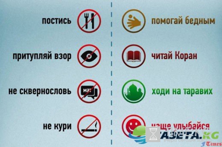 Рамазан-2017: начало и конец, как правильно соблюдать и что делать всем мусульманам во время празднования?