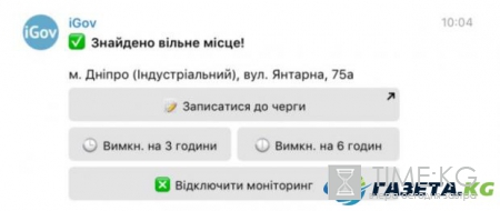 Разработан Telegram-бот для оформления загранпаспорта