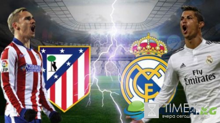 Реал — Атлетико прогноз 02.05.2017: Анонс и прогноз матча