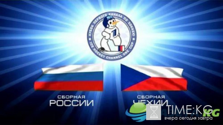 Россия — Чехия: прогноз на матч, ставки букмекером, где смотреть, онлайн трансляция, последние новости сегодня 18 мая 2017