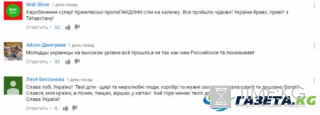 Россияне о "Евровидении" в Киеве: Фантастика, что-то нереальное! Украина провела самый классный конкурс! Слава Богу, что Самойлова не приехала, точно бы опозорилась!"
