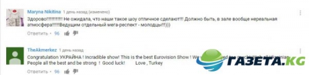 Россияне о "Евровидении" в Киеве: Фантастика, что-то нереальное! Украина провела самый классный конкурс! Слава Богу, что Самойлова не приехала, точно бы опозорилась!"
