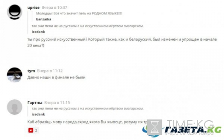 Россияне шокированы патриотическим выступлением группы Navi на "Евровидении" в Киеве и утверждают, что беларусы "назло Москве" не поют на русском языке – Соцсети