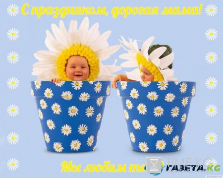 С Днем Матери: поздравительные открытки и пожелания