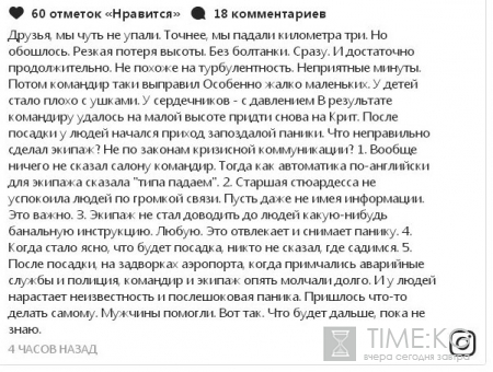 Самолет, летевший из Греции в Петербург, чуть не упал в море