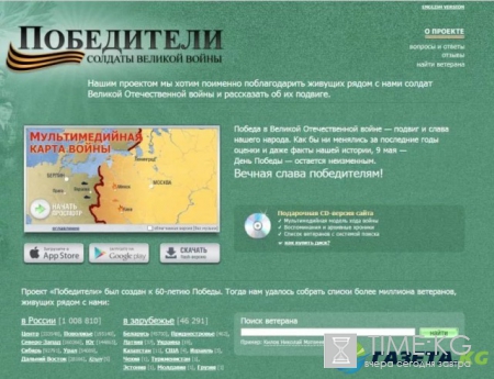 Сайт поиска ветеранов ВОВ новости 8 мая 2017 года: поиски сведений о ветеранах в интернете