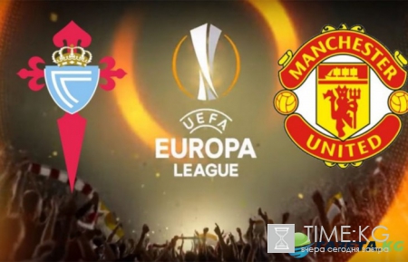 Сельта — Манчестер Юнайтед прогноз матча 04.05.2017: Сможет ли испанский середняк обыграть английского гранда ?