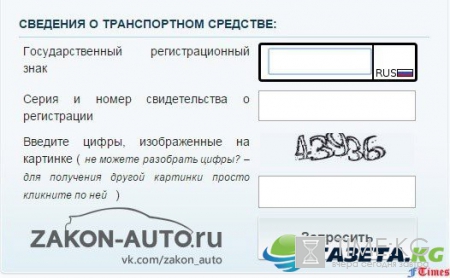 Штрафы ГИБДД онлайн проверка на официальном сайте: как проверить есть ли правонарушение