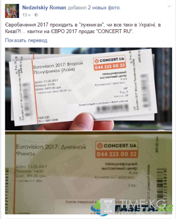 Скандал из-за русского языка разгорелся на «Евровидении-2017» в Киеве