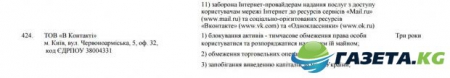 Советник президента РФ прокомментировал запрет соцсетей в Украине
