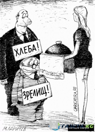 Старые добрые Карикатуры