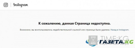Страницу жены Басты в Instagram взломали хакеры