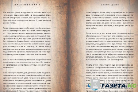 Свами Даши признался, как поборол алкогольную зависимость