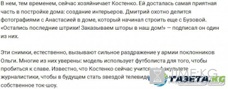 Тарасов не хочет заключать с Костенко брачный договор