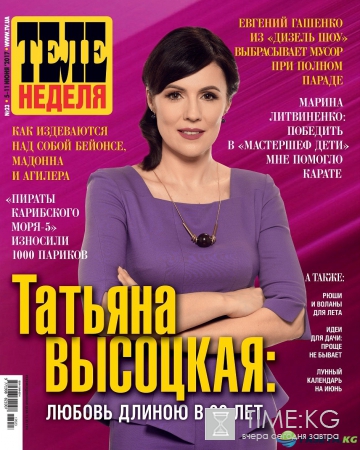 Татьяна Высоцкая: Любовь длиною в 20 лет Татьяна Высоцкая: Любовь длиною в 20 лет