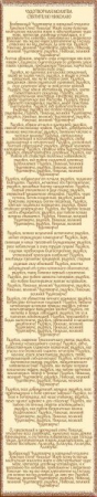Текст молитва Николаю Чудотворцу изменяющая судьбу за 40 дней: Верующие знают о его мощной поддержке и быстроте, с коей исполняются молитвенные просьбы