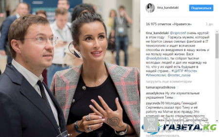 Тина Канделаки призналась что гордится мужем