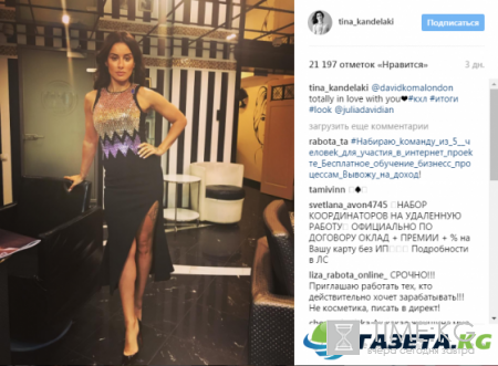 Тина Канделаки восхитила стройной фигурой и рассказала, что гордится своим мужем