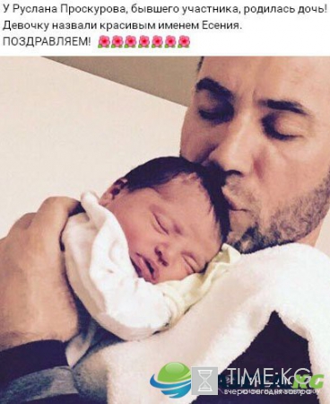 У бывшего бойфренда Евгении Феофилактовой родился ребенок