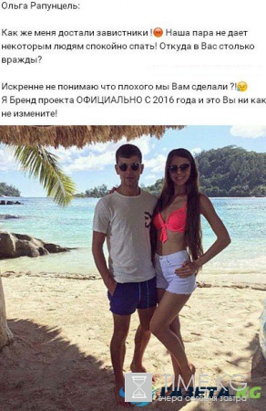 У Ольги Рапунцель «особый статус» в «Доме 2»?
