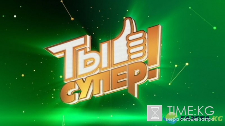 Участница проекта «Ты супер!» Анастасия Симоганова заставила расплакаться членов жюри