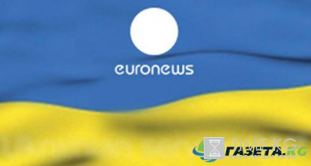 Украинская служба Euronews прекратила свою работу