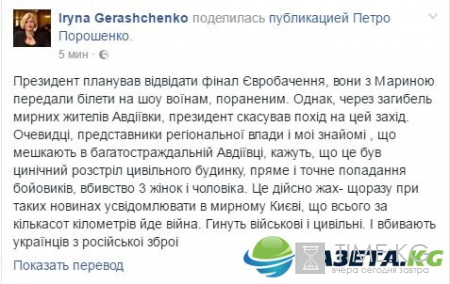 Ужасы и провокации в Авдеевке в преддверии финала "Евровидения": Геращенко рассказала, как гибридные российские войска цинично расстреляли жилой дом, в результате чего погибли мирные жители