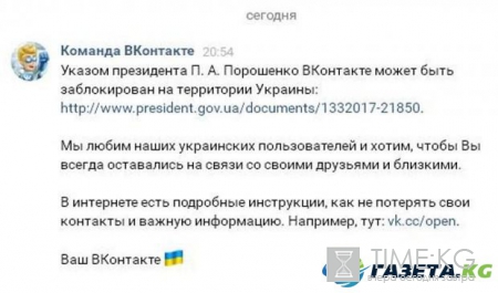 В Киеве закроется штаб-квартира Вконтакте